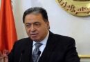 وفاة وزير الصحة الأسبق أحمد عماد بعد عملية قلب مفتوح