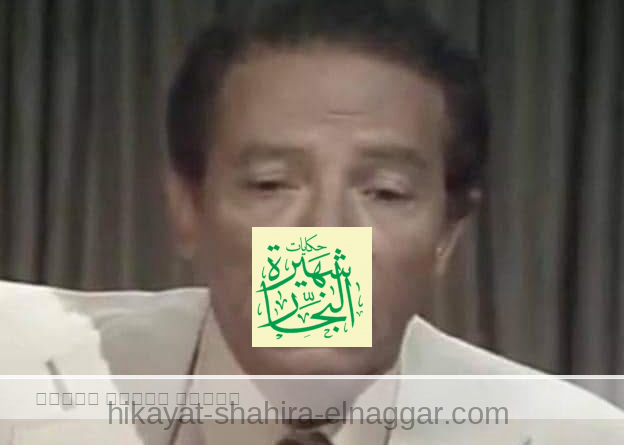 قصة ” الخوف الجميل “