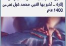 فجرت جامعة ستوني بروك للطب و مقرها نيويورك واحدة من أكثر قنابل علم ما بعد الموت جنونا و إثارة .
