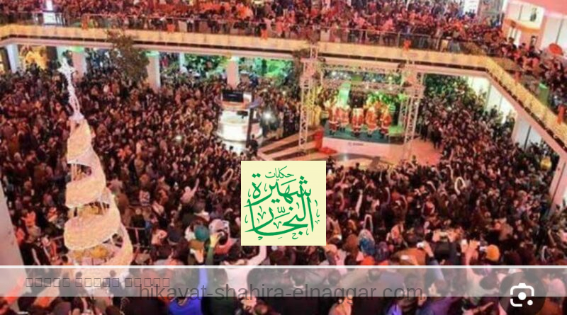 ناس وناس هرتلة عن افراح الأكابر اللي …خارج اطار بلد العروسين