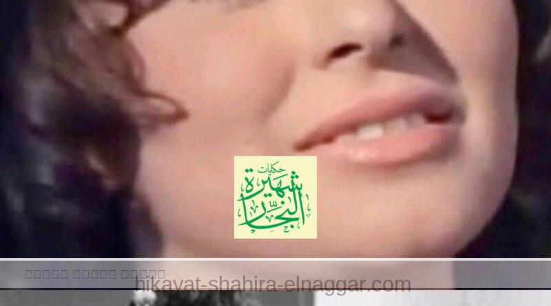 ليلي حمدي الشهيرة برفيعة هانم ودورها الغامض في حياة سعاد حسني وعلاقتها بعلاء ولي الدين