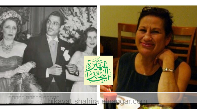 رحيل رانيا غالي ابنة الأميرة فتحية فؤاد بأمريكا
