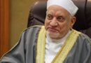 اسامة الأزهري ينعي أحمد عمر هاشم بتلك الكلمات