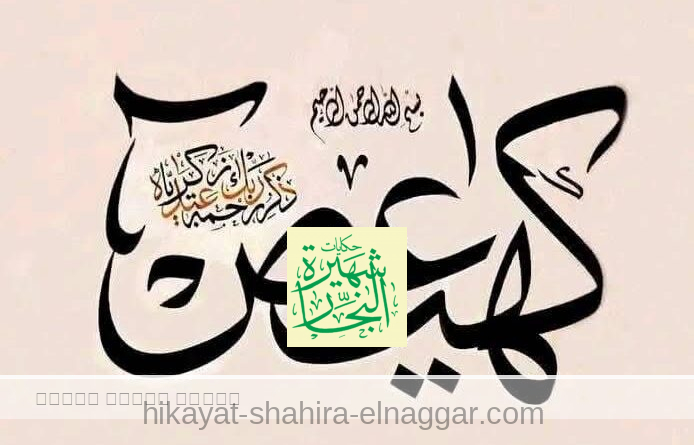 العلم العيسوي وابن عربي العلم العيسوي وابن عربي