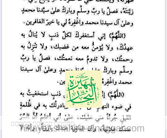 هذا دعاء دلائل الخيرات ليوم الخميس يتبعه ورد الخميس لسيدي عبد القادر الجيلاني يتبعه ورد الخميس للامام زين العابدين يتبعه استغفارات يوم الخميس