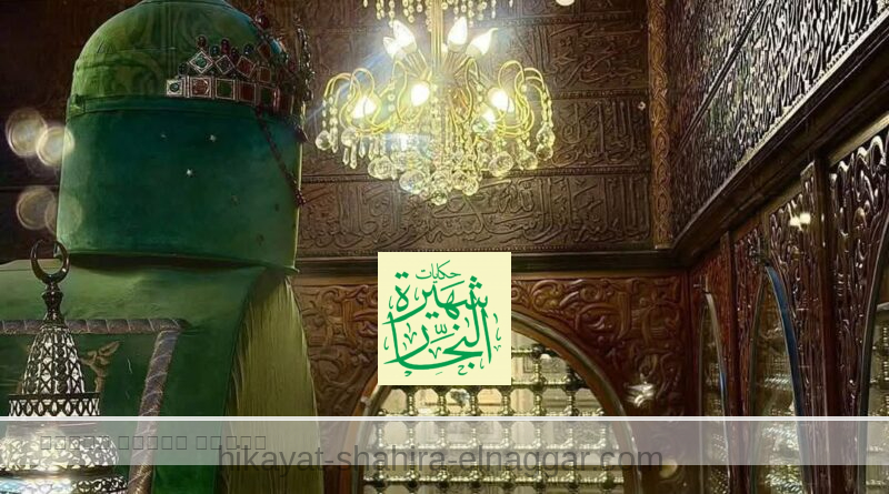 الإِمَامُ الحُسَيْنُ رَضِيَ اللهُ عَنْهُ