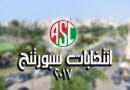 مرشحة تحت السن فى انتخابات إسبورتنج تتقاضى راتبا وهذه هى الأرقام والحسابات